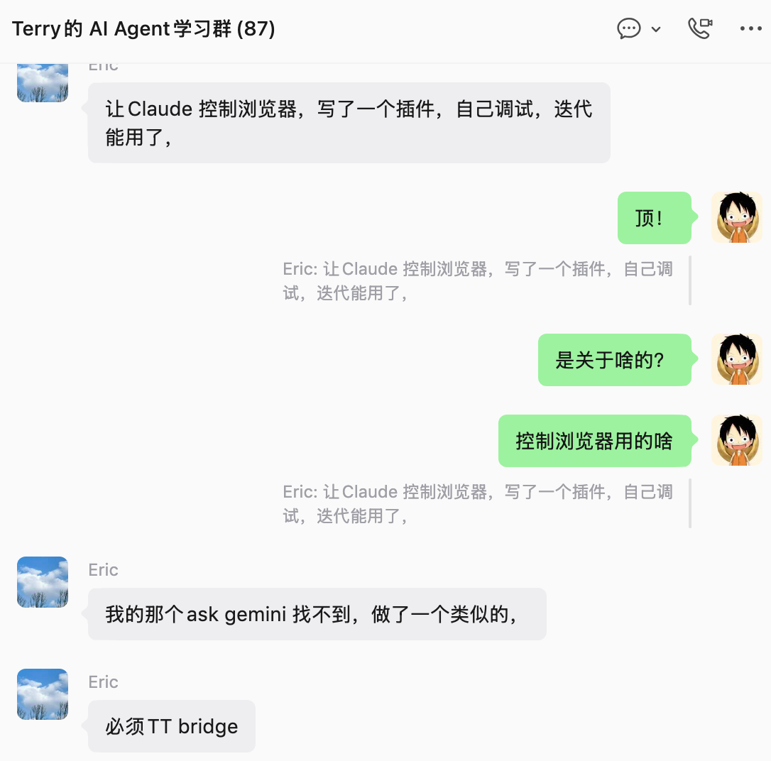 群友 Eric 做的 Claude 控制浏览器插件