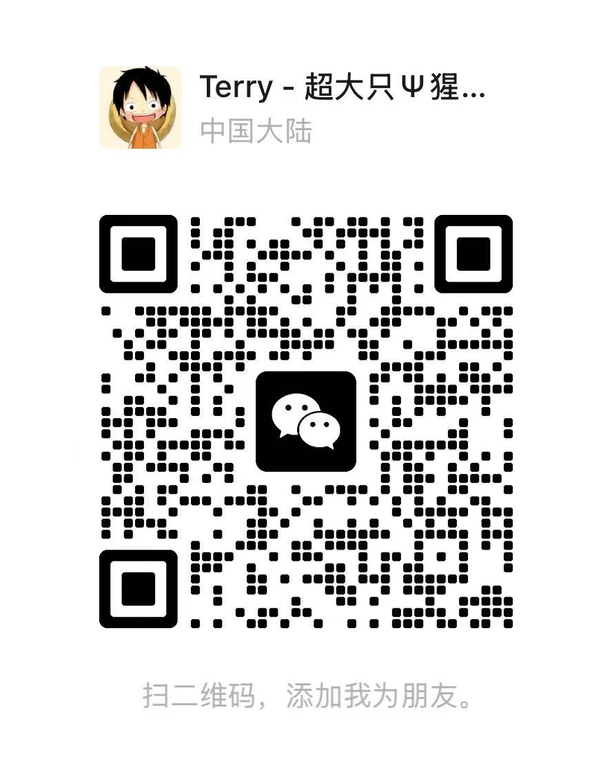 扫码加我个人微信 · Terry